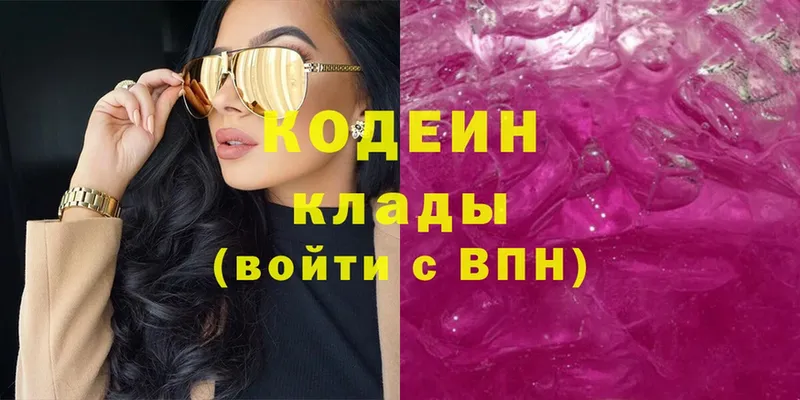 Кодеин напиток Lean (лин)  Слюдянка 