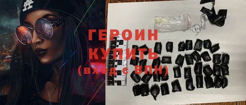 Героин Heroin  даркнет сайт  Слюдянка 