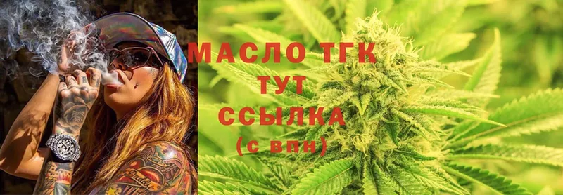 купить наркотики цена  Слюдянка  ссылка на мегу ссылки  Дистиллят ТГК вейп 